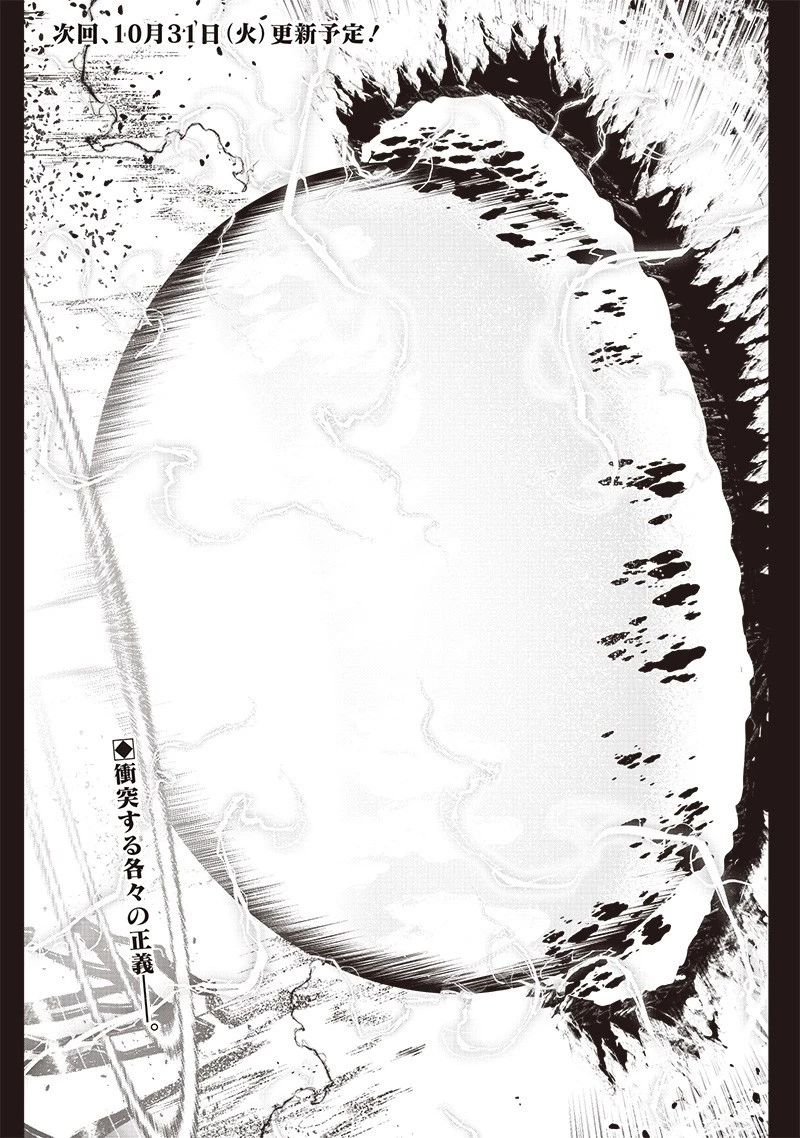 【世界最強の執事】ブラック職場を追放された俺、氷の令嬢に拾われる　～生活魔法を駆使して無双していたら、幸せな暮らしが始まりました～2022年06月14日 第25話 - 25