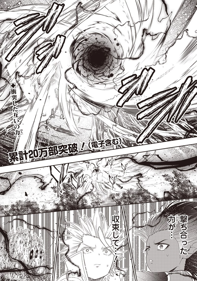 【世界最強の執事】ブラック職場を追放された俺、氷の令嬢に拾われる　～生活魔法を駆使して無双していたら、幸せな暮らしが始まりました～2022年06月14日 第26話 - 1