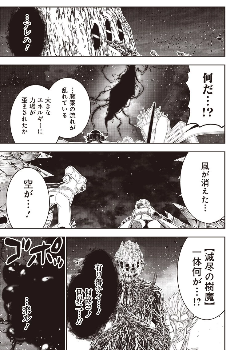 【世界最強の執事】ブラック職場を追放された俺、氷の令嬢に拾われる　～生活魔法を駆使して無双していたら、幸せな暮らしが始まりました～2022年06月14日 第26話 - 3