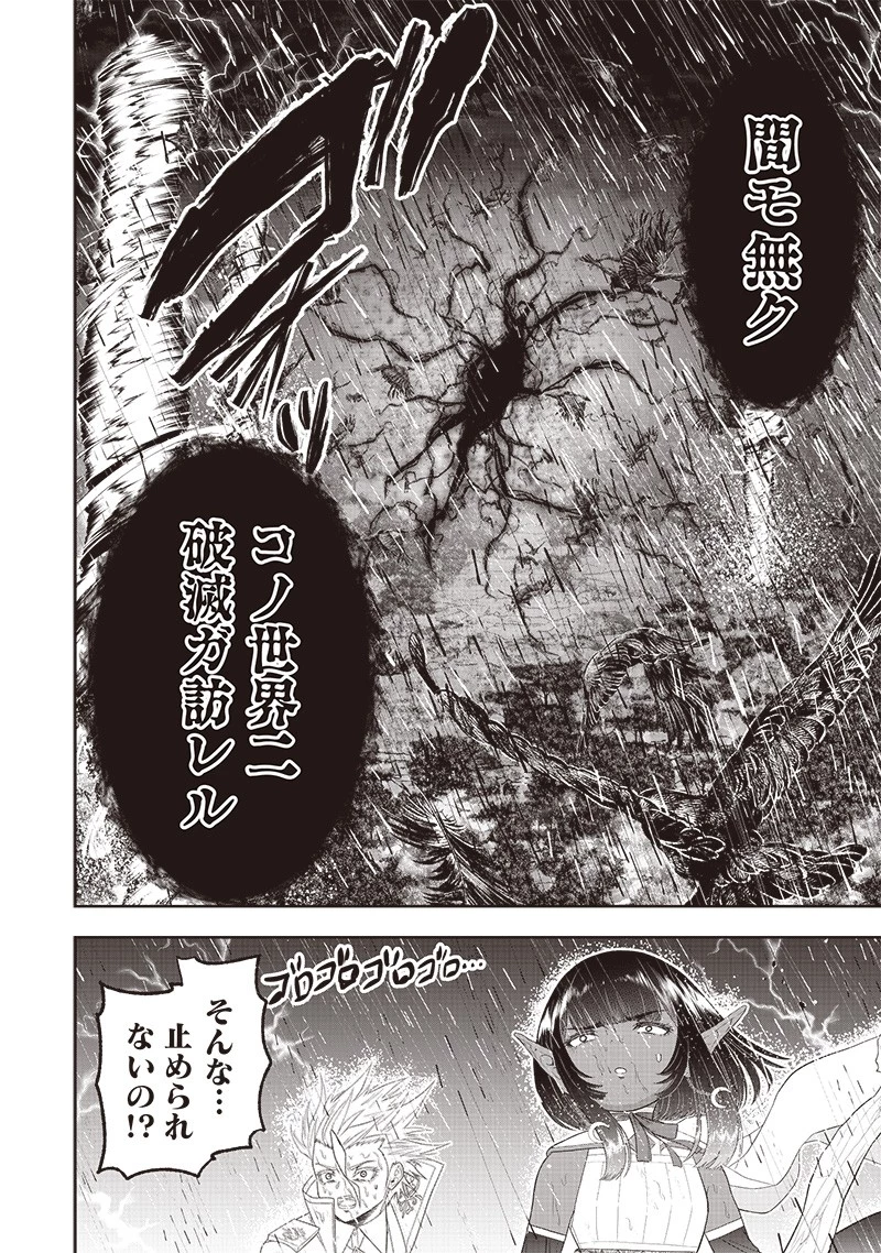 【世界最強の執事】ブラック職場を追放された俺、氷の令嬢に拾われる　～生活魔法を駆使して無双していたら、幸せな暮らしが始まりました～2022年06月14日 第26話 - 6