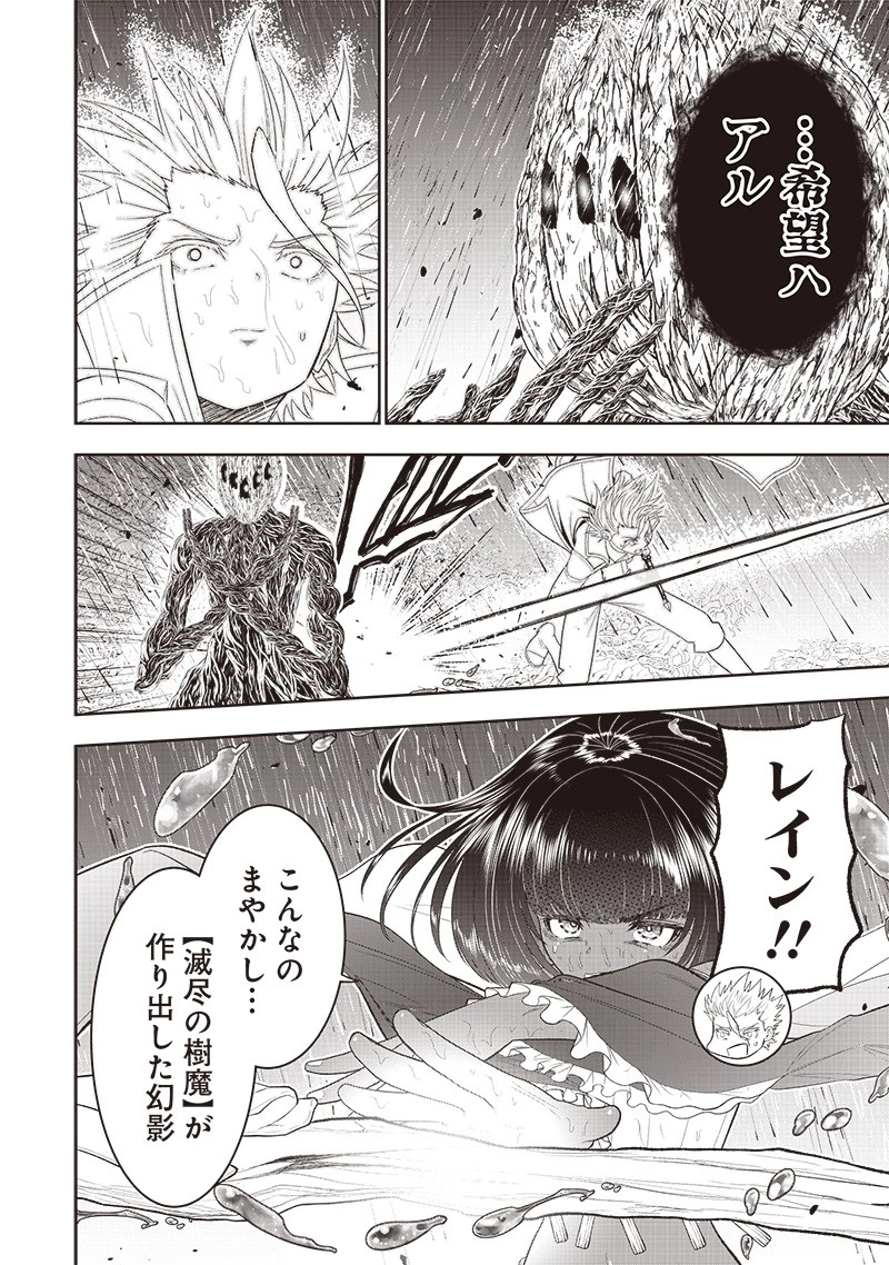 【世界最強の執事】ブラック職場を追放された俺、氷の令嬢に拾われる　～生活魔法を駆使して無双していたら、幸せな暮らしが始まりました～2022年06月14日 第26話 - 8