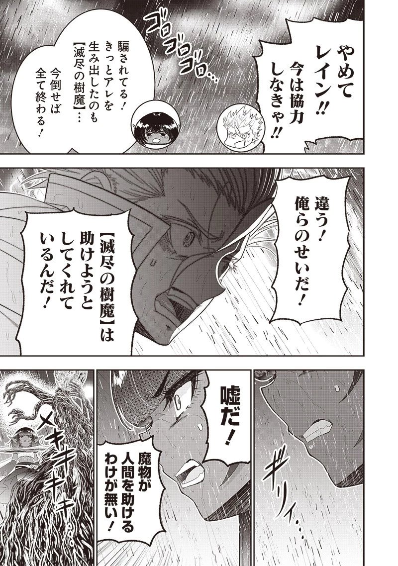 【世界最強の執事】ブラック職場を追放された俺、氷の令嬢に拾われる　～生活魔法を駆使して無双していたら、幸せな暮らしが始まりました～2022年06月14日 第26話 - 9