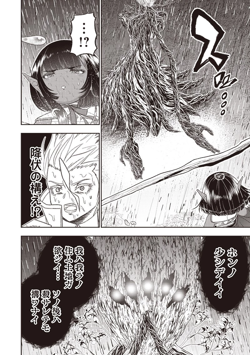 【世界最強の執事】ブラック職場を追放された俺、氷の令嬢に拾われる　～生活魔法を駆使して無双していたら、幸せな暮らしが始まりました～2022年06月14日 第26話 - 10