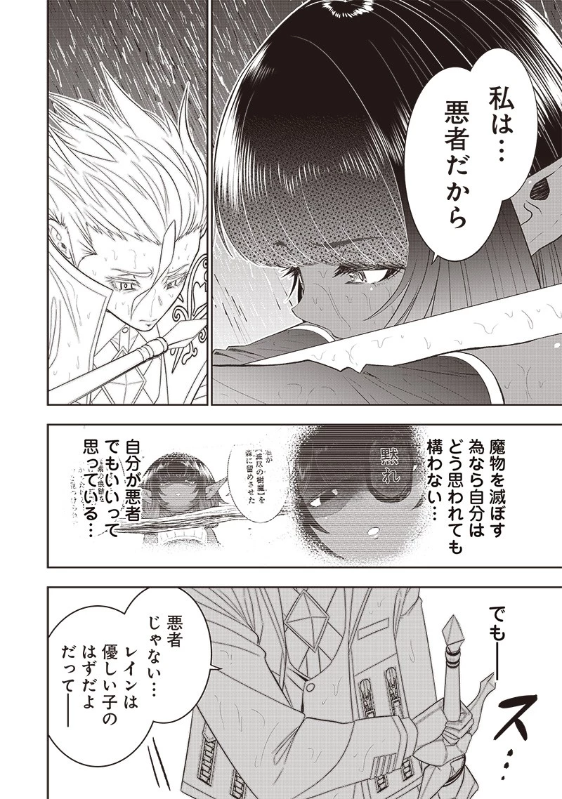 【世界最強の執事】ブラック職場を追放された俺、氷の令嬢に拾われる　～生活魔法を駆使して無双していたら、幸せな暮らしが始まりました～2022年06月14日 第26話 - 12