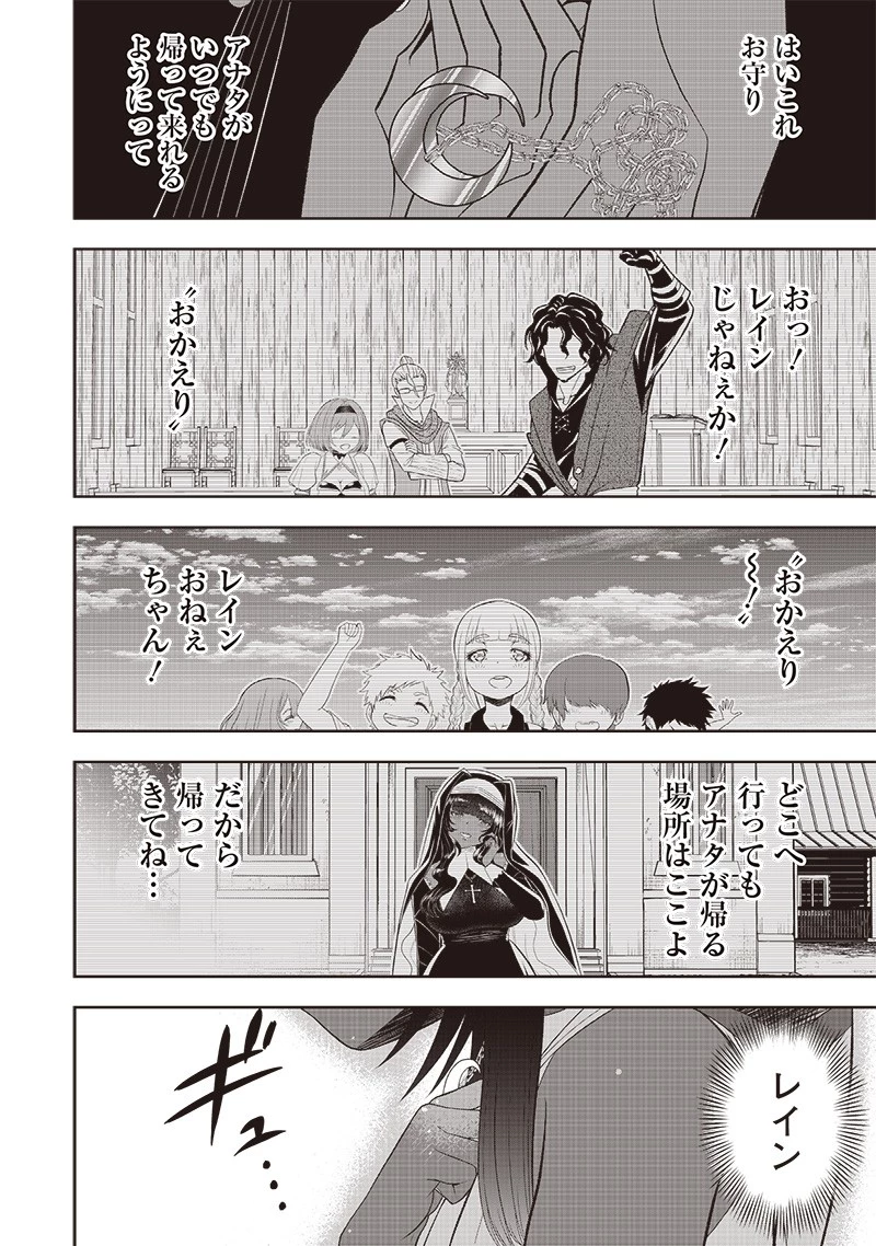 【世界最強の執事】ブラック職場を追放された俺、氷の令嬢に拾われる　～生活魔法を駆使して無双していたら、幸せな暮らしが始まりました～2022年06月14日 第26話 - 14