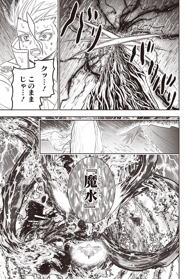 【世界最強の執事】ブラック職場を追放された俺、氷の令嬢に拾われる　～生活魔法を駆使して無双していたら、幸せな暮らしが始まりました～2022年06月14日 第26話 - 15