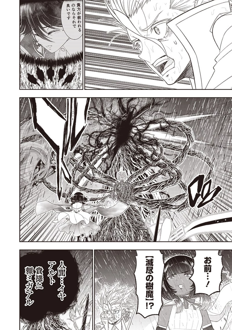 【世界最強の執事】ブラック職場を追放された俺、氷の令嬢に拾われる　～生活魔法を駆使して無双していたら、幸せな暮らしが始まりました～2022年06月14日 第26話 - 18