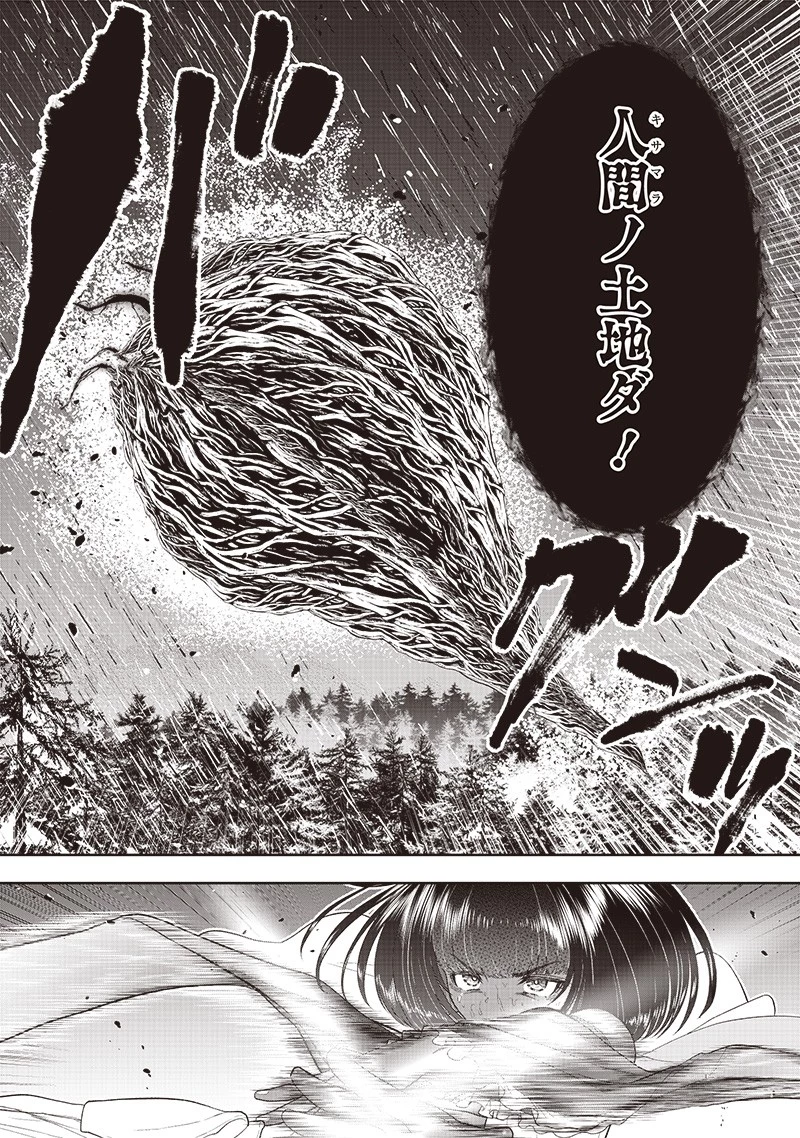 【世界最強の執事】ブラック職場を追放された俺、氷の令嬢に拾われる　～生活魔法を駆使して無双していたら、幸せな暮らしが始まりました～2022年06月14日 第26話 - 20