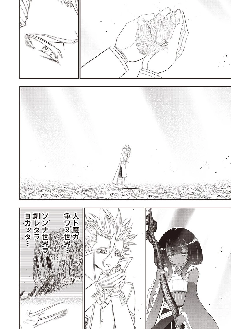 【世界最強の執事】ブラック職場を追放された俺、氷の令嬢に拾われる　～生活魔法を駆使して無双していたら、幸せな暮らしが始まりました～2022年06月14日 第26話 - 24