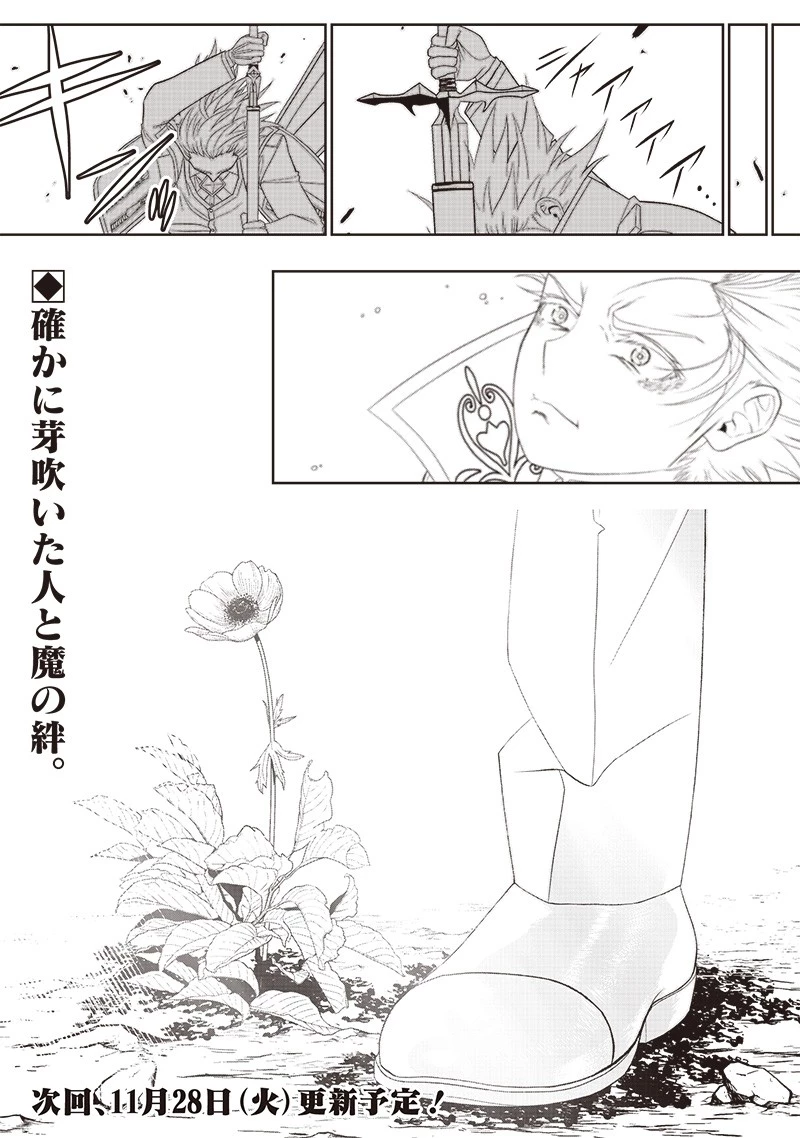 【世界最強の執事】ブラック職場を追放された俺、氷の令嬢に拾われる　～生活魔法を駆使して無双していたら、幸せな暮らしが始まりました～2022年06月14日 第26話 - 25