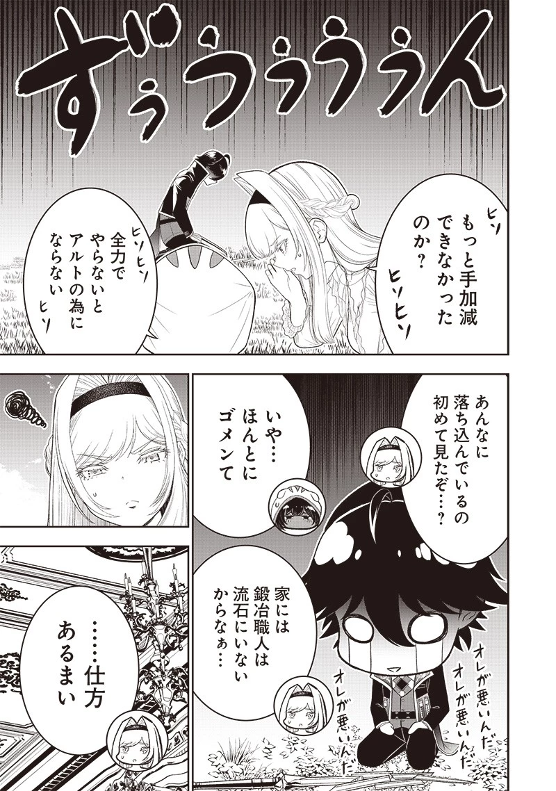 【世界最強の執事】ブラック職場を追放された俺、氷の令嬢に拾われる　～生活魔法を駆使して無双していたら、幸せな暮らしが始まりました～2022年06月14日 第29話 - 5