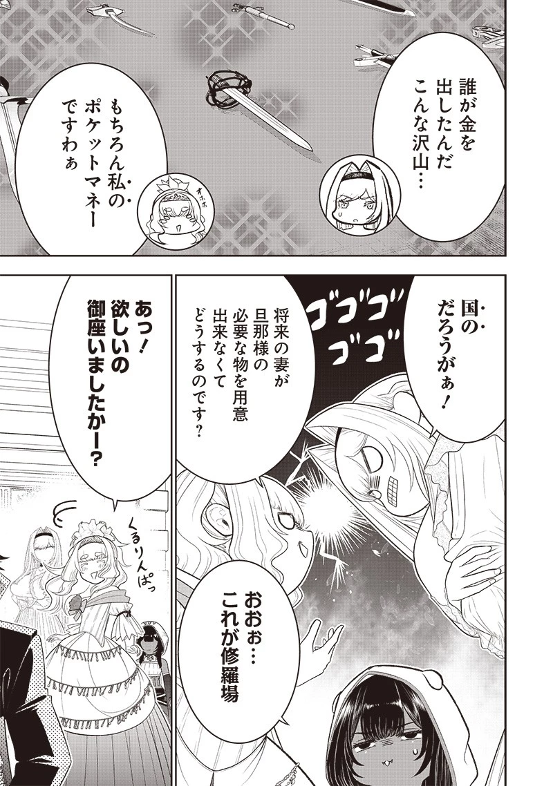 【世界最強の執事】ブラック職場を追放された俺、氷の令嬢に拾われる　～生活魔法を駆使して無双していたら、幸せな暮らしが始まりました～2022年06月14日 第29話 - 7