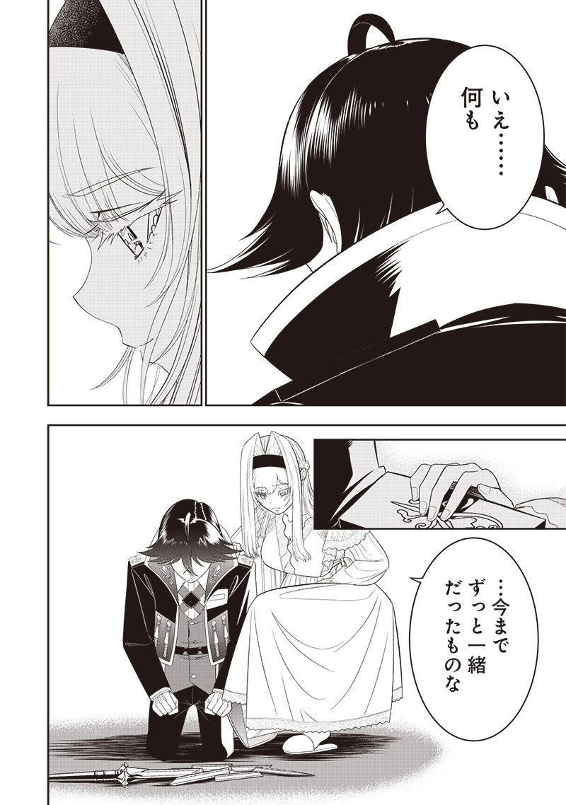 【世界最強の執事】ブラック職場を追放された俺、氷の令嬢に拾われる　～生活魔法を駆使して無双していたら、幸せな暮らしが始まりました～2022年06月14日 第29話 - 8