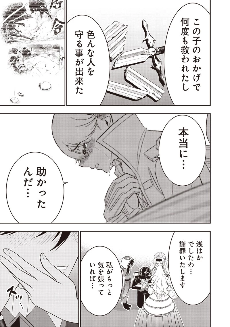 【世界最強の執事】ブラック職場を追放された俺、氷の令嬢に拾われる　～生活魔法を駆使して無双していたら、幸せな暮らしが始まりました～2022年06月14日 第29話 - 9