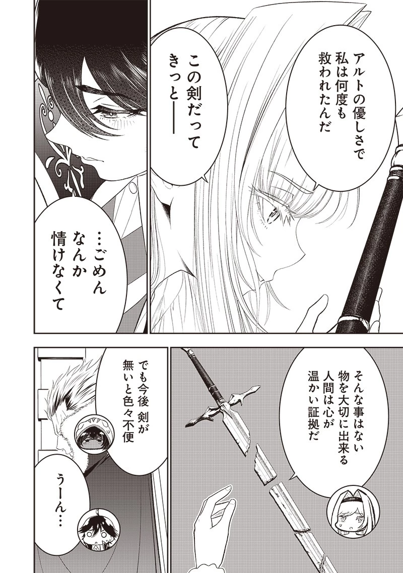 【世界最強の執事】ブラック職場を追放された俺、氷の令嬢に拾われる　～生活魔法を駆使して無双していたら、幸せな暮らしが始まりました～2022年06月14日 第29話 - 10