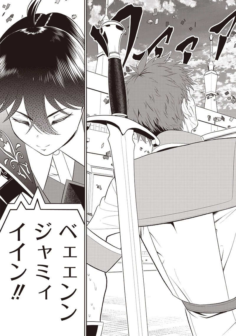 【世界最強の執事】ブラック職場を追放された俺、氷の令嬢に拾われる　～生活魔法を駆使して無双していたら、幸せな暮らしが始まりました～2022年06月14日 第30話 - 3