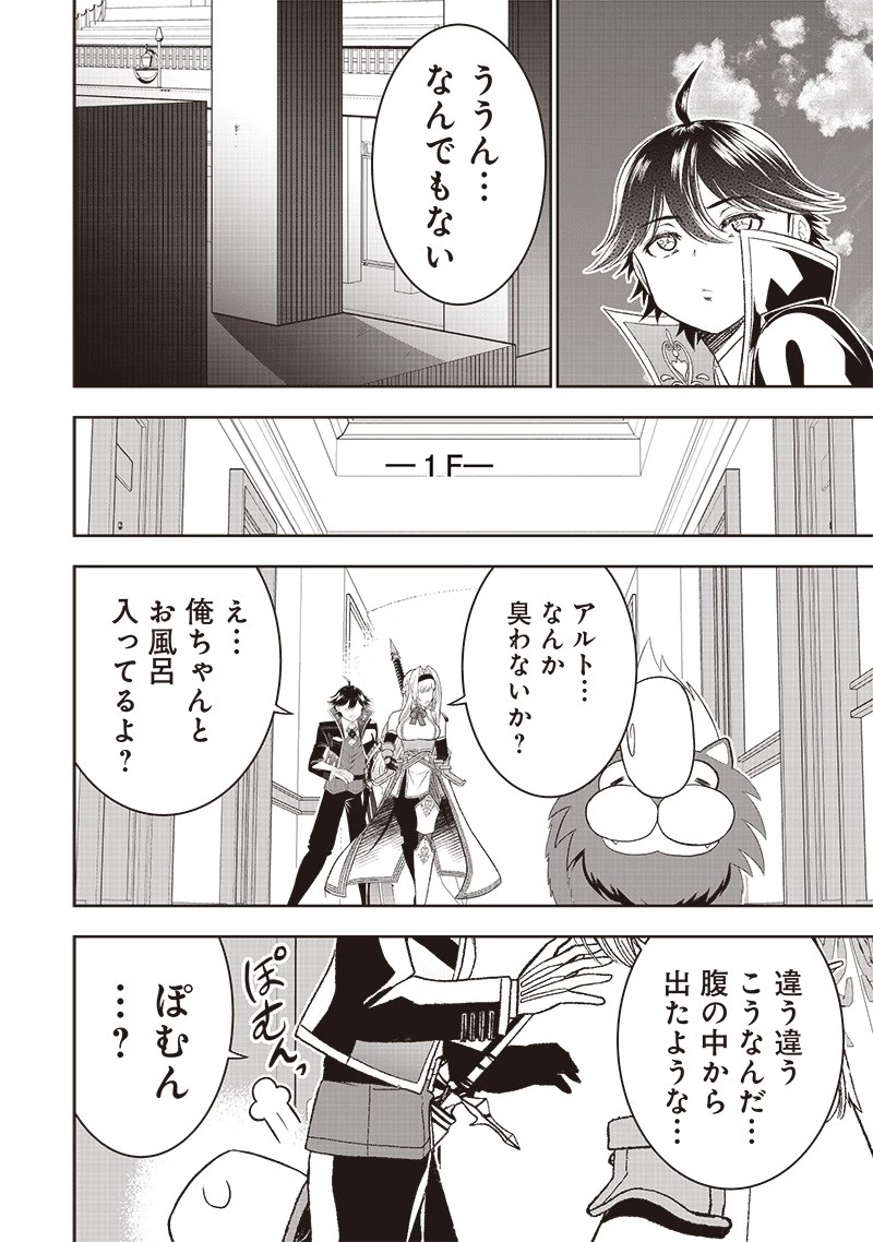 【世界最強の執事】ブラック職場を追放された俺、氷の令嬢に拾われる　～生活魔法を駆使して無双していたら、幸せな暮らしが始まりました～2022年06月14日 第30話 - 8