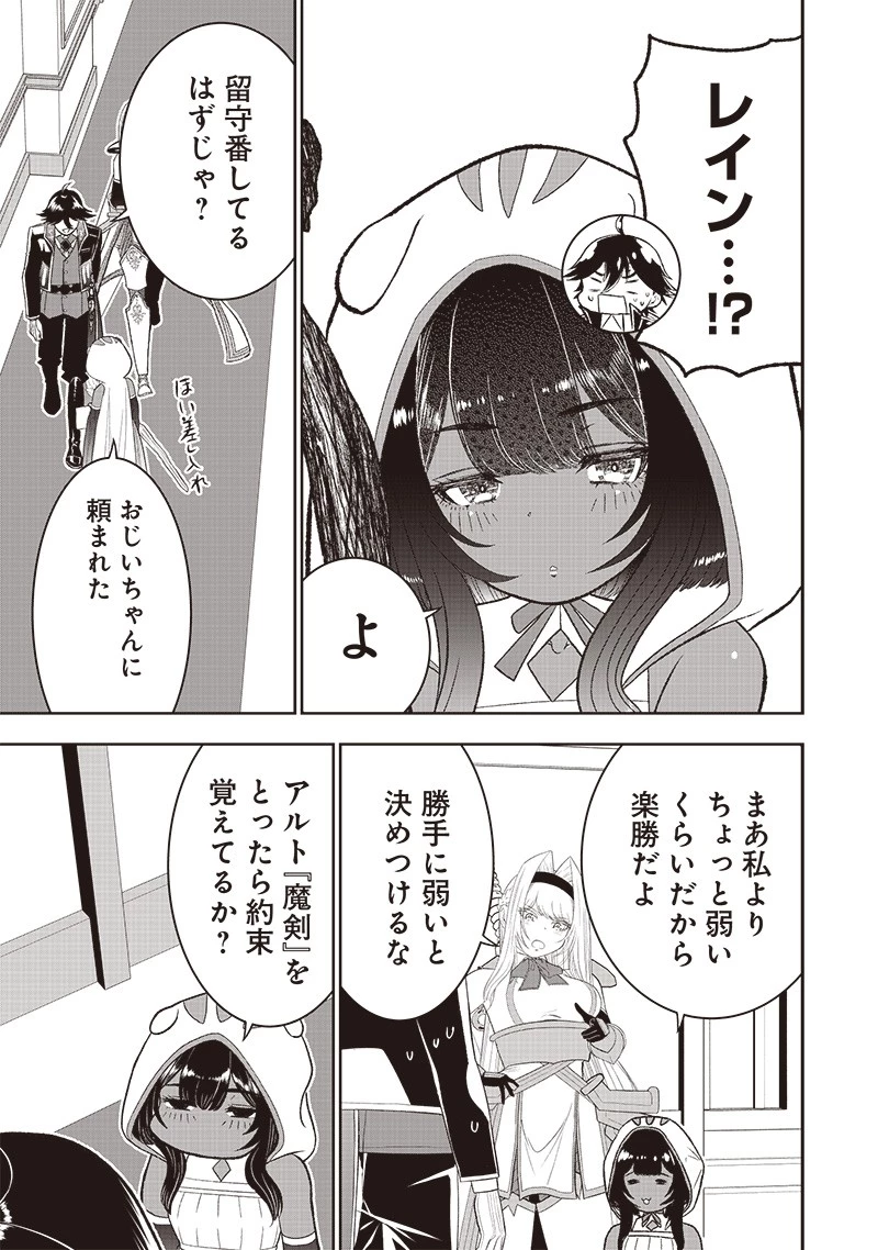 【世界最強の執事】ブラック職場を追放された俺、氷の令嬢に拾われる　～生活魔法を駆使して無双していたら、幸せな暮らしが始まりました～2022年06月14日 第30話 - 9