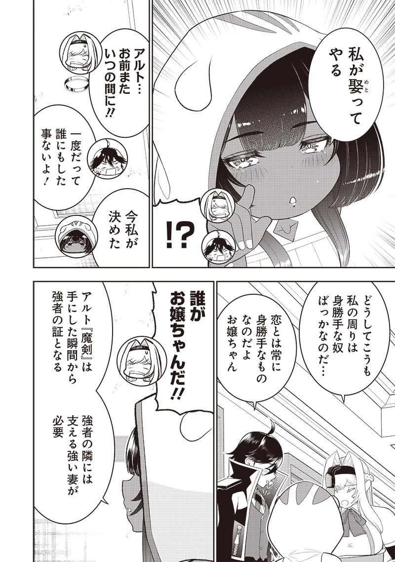 【世界最強の執事】ブラック職場を追放された俺、氷の令嬢に拾われる　～生活魔法を駆使して無双していたら、幸せな暮らしが始まりました～2022年06月14日 第30話 - 10