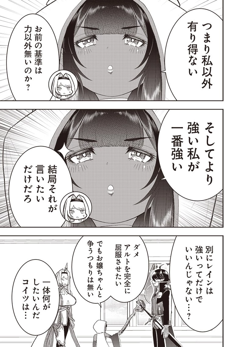 【世界最強の執事】ブラック職場を追放された俺、氷の令嬢に拾われる　～生活魔法を駆使して無双していたら、幸せな暮らしが始まりました～2022年06月14日 第30話 - 11