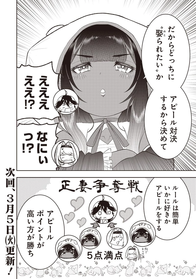 【世界最強の執事】ブラック職場を追放された俺、氷の令嬢に拾われる　～生活魔法を駆使して無双していたら、幸せな暮らしが始まりました～2022年06月14日 第30話 - 12