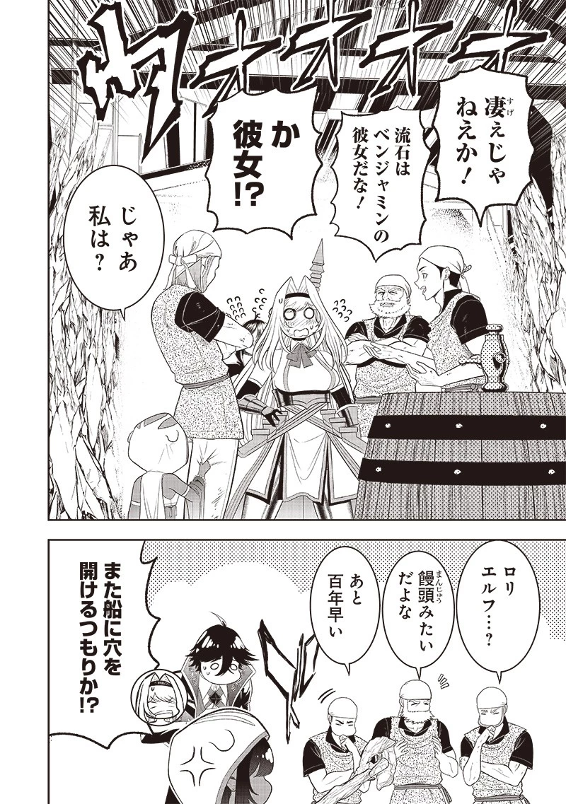 【世界最強の執事】ブラック職場を追放された俺、氷の令嬢に拾われる　～生活魔法を駆使して無双していたら、幸せな暮らしが始まりました～2022年06月14日 第31話 - 2