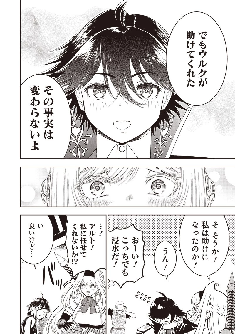 【世界最強の執事】ブラック職場を追放された俺、氷の令嬢に拾われる　～生活魔法を駆使して無双していたら、幸せな暮らしが始まりました～2022年06月14日 第31話 - 4