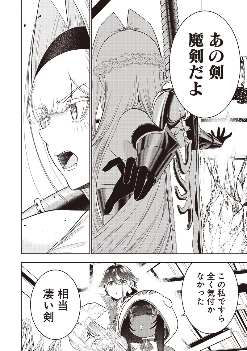 【世界最強の執事】ブラック職場を追放された俺、氷の令嬢に拾われる　～生活魔法を駆使して無双していたら、幸せな暮らしが始まりました～2022年06月14日 第31話 - 6