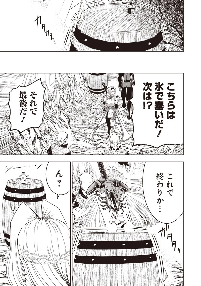 【世界最強の執事】ブラック職場を追放された俺、氷の令嬢に拾われる　～生活魔法を駆使して無双していたら、幸せな暮らしが始まりました～2022年06月14日 第31話 - 9