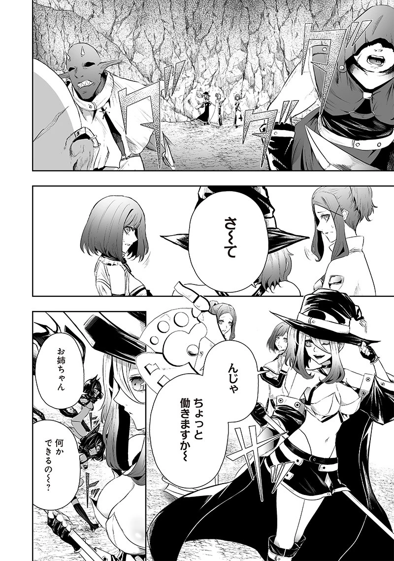 俺だけ不遇スキルの異世界召喚叛逆記～最弱スキル【吸収】が全てを飲み込むまで～ 第73話 - 4