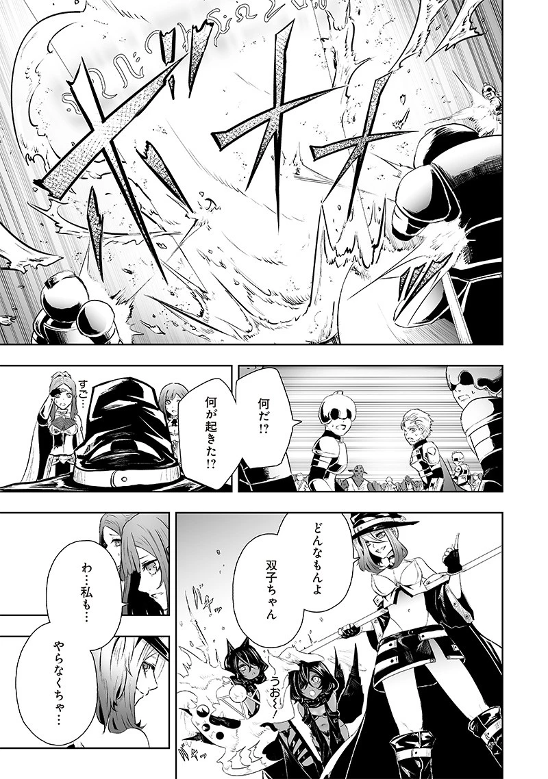 俺だけ不遇スキルの異世界召喚叛逆記～最弱スキル【吸収】が全てを飲み込むまで～ 第73話 - 7