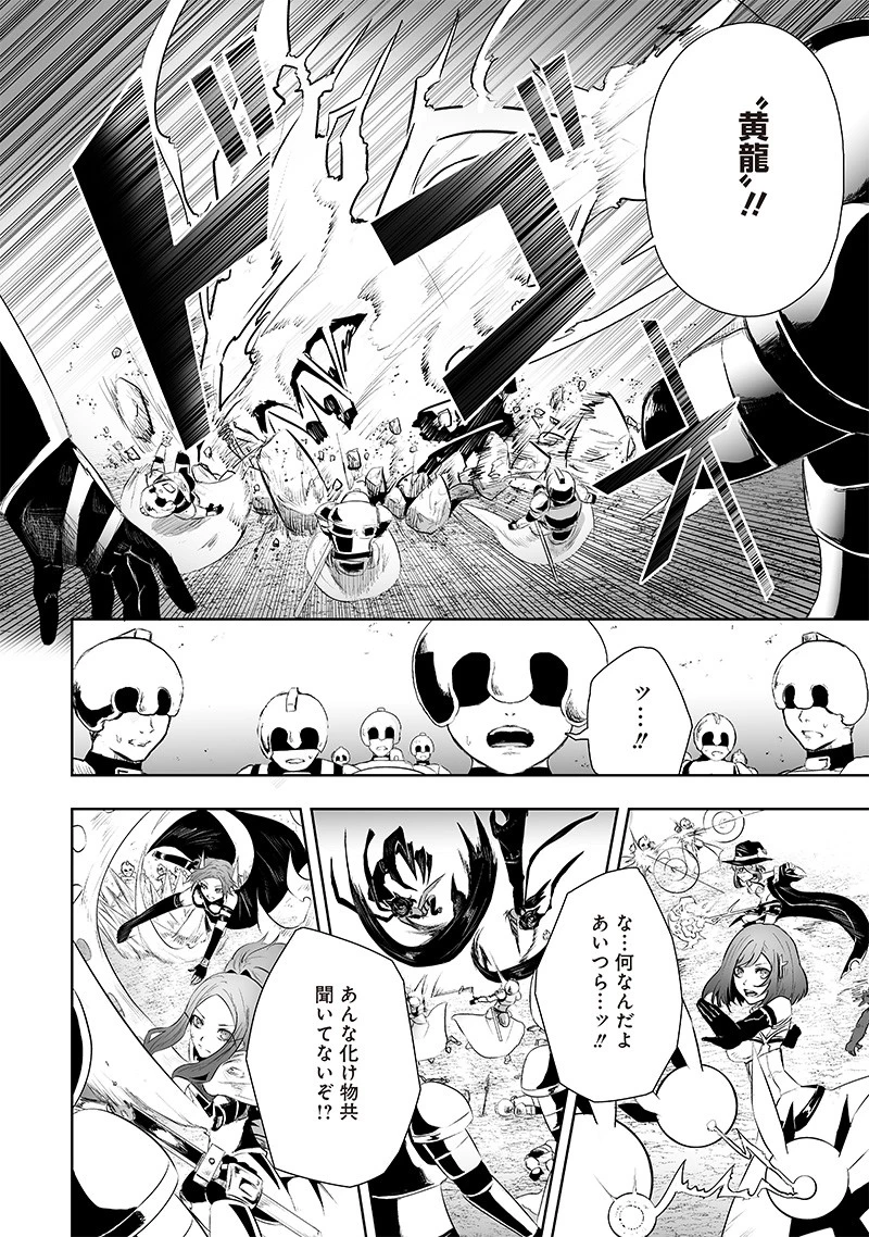 俺だけ不遇スキルの異世界召喚叛逆記～最弱スキル【吸収】が全てを飲み込むまで～ 第73話 - 12