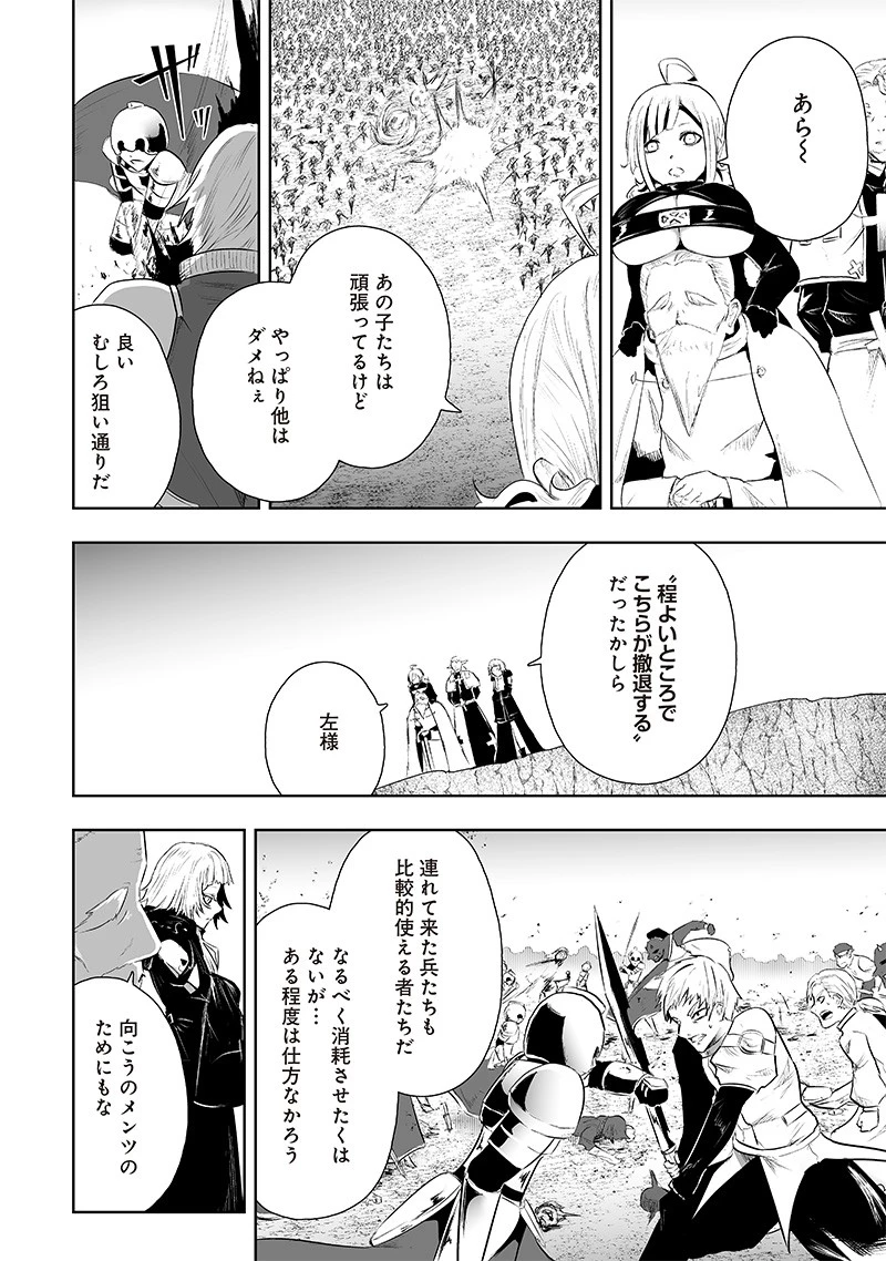 俺だけ不遇スキルの異世界召喚叛逆記～最弱スキル【吸収】が全てを飲み込むまで～ 第73話 - 14