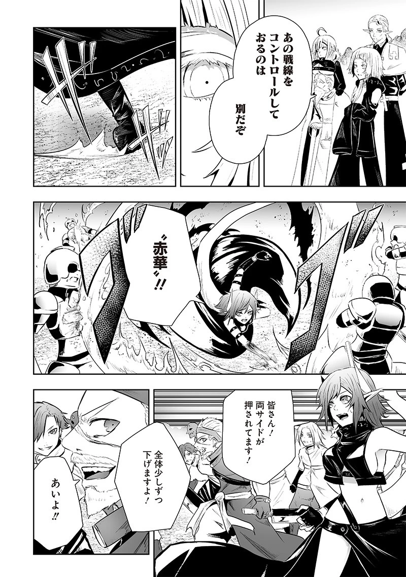 俺だけ不遇スキルの異世界召喚叛逆記～最弱スキル【吸収】が全てを飲み込むまで～ 第73話 - 16