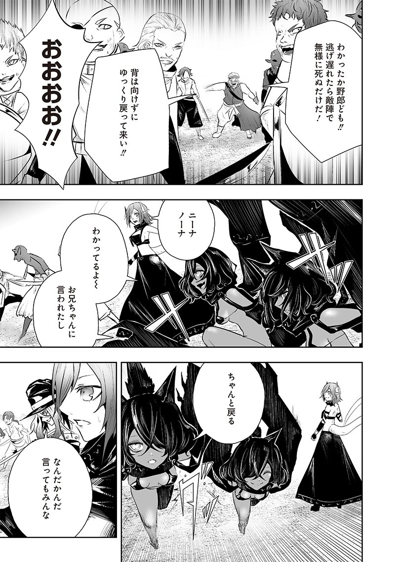 俺だけ不遇スキルの異世界召喚叛逆記～最弱スキル【吸収】が全てを飲み込むまで～ 第73話 - 17