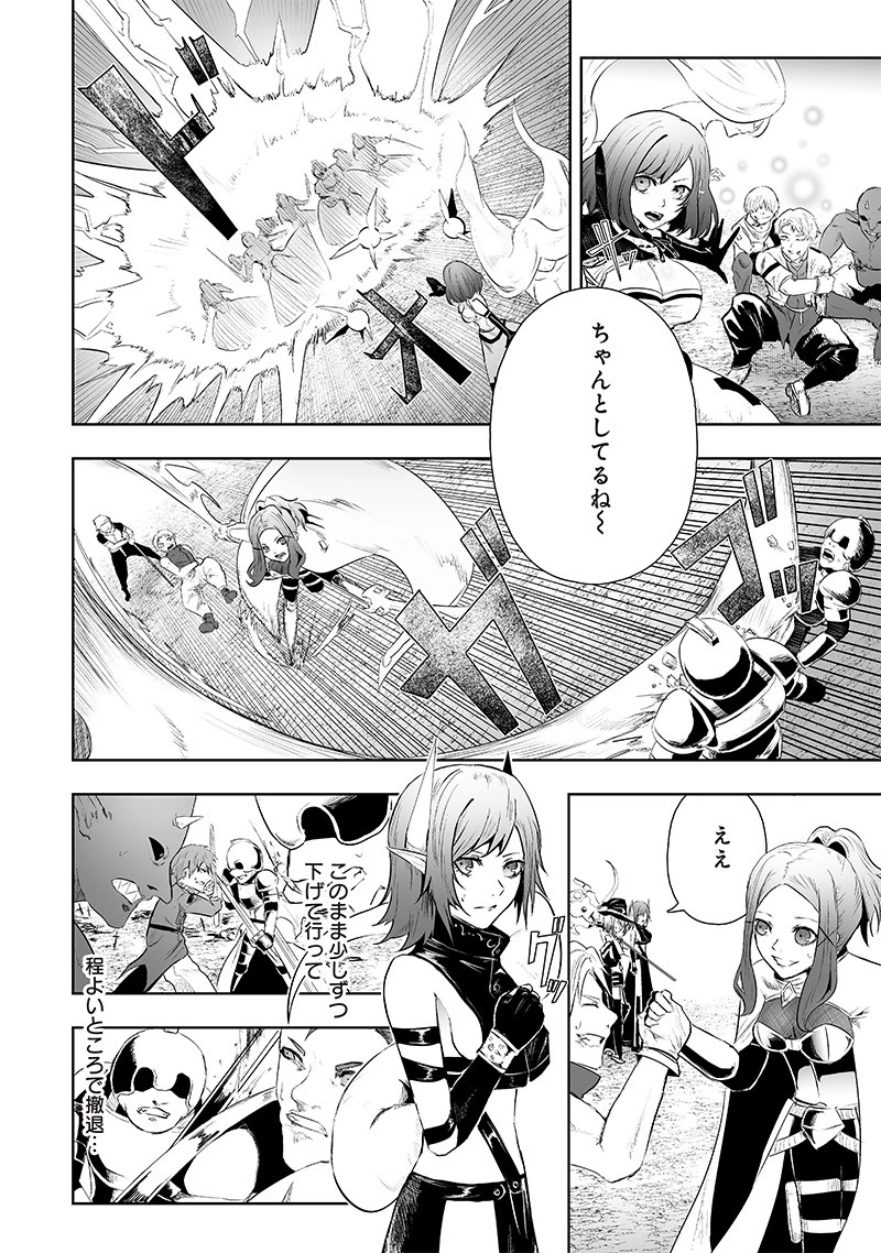 俺だけ不遇スキルの異世界召喚叛逆記～最弱スキル【吸収】が全てを飲み込むまで～ 第73話 - 18