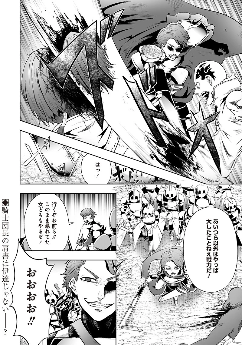 俺だけ不遇スキルの異世界召喚叛逆記～最弱スキル【吸収】が全てを飲み込むまで～ 第73話 - 20