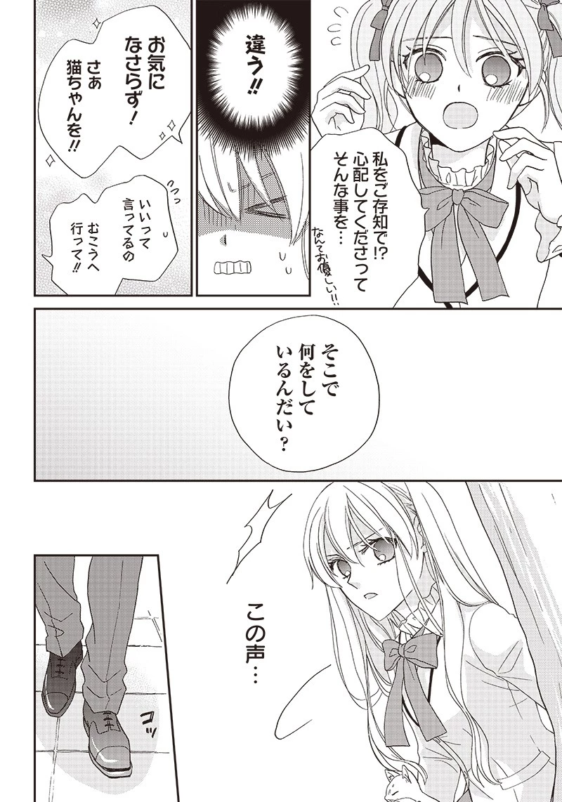 ハードモードな悪役令嬢に転生しましたが生き延びて世界を救いま 第1話 - 16