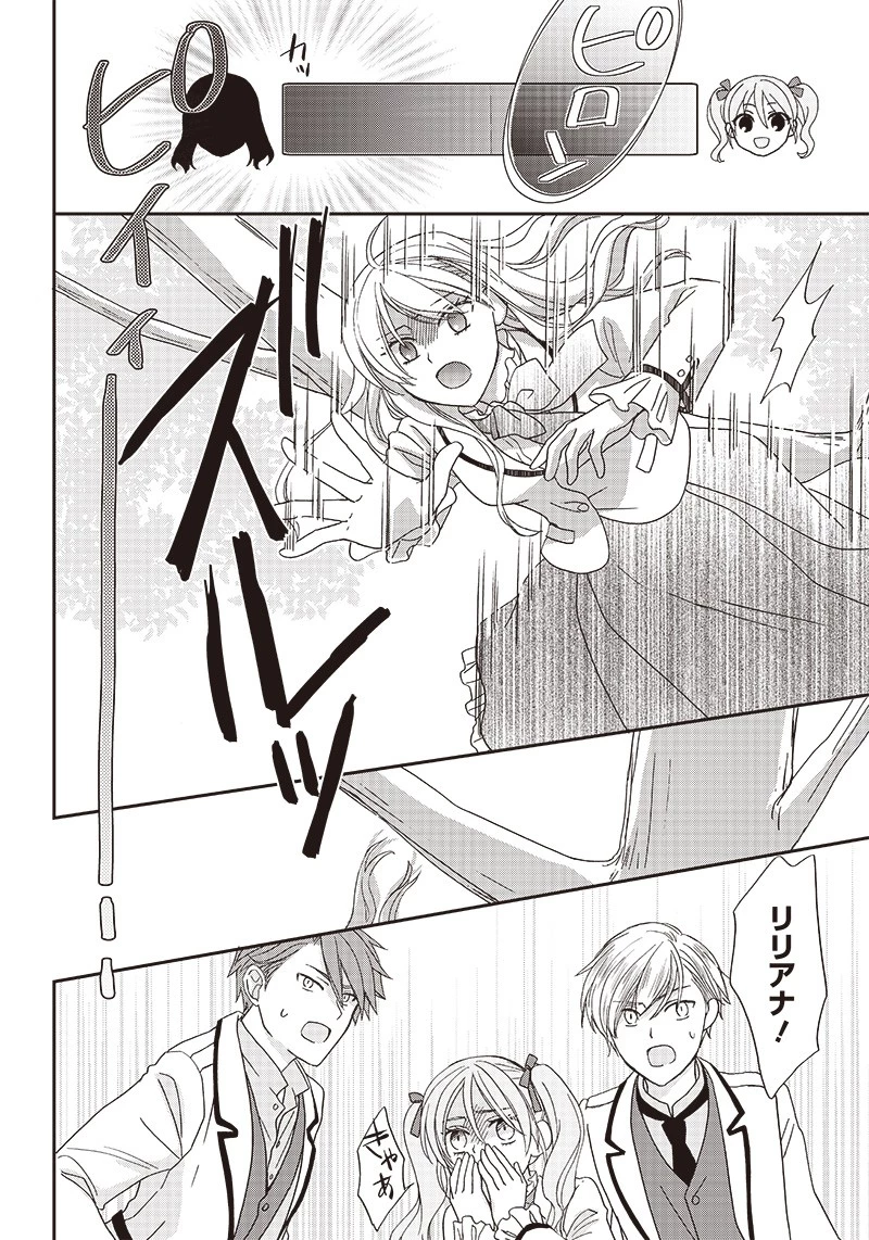 ハードモードな悪役令嬢に転生しましたが生き延びて世界を救いま 第1話 - 28