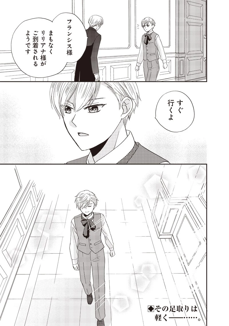 ハードモードな悪役令嬢に転生しましたが生き延びて世界を救いま 第32話 - 9