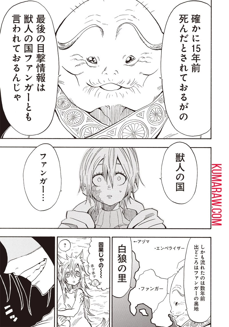 グランドワーフ〜町工職人、匠の技で異世界無双〜 第24話 - 5