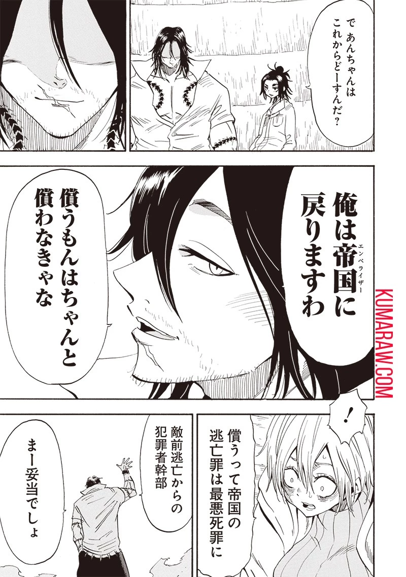 グランドワーフ〜町工職人、匠の技で異世界無双〜 第24話 - 7