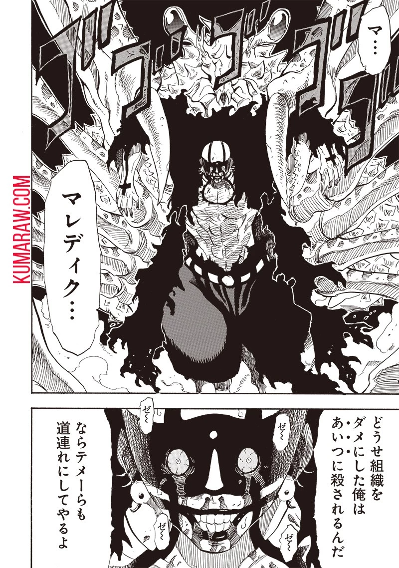 グランドワーフ〜町工職人、匠の技で異世界無双〜 第24話 - 12