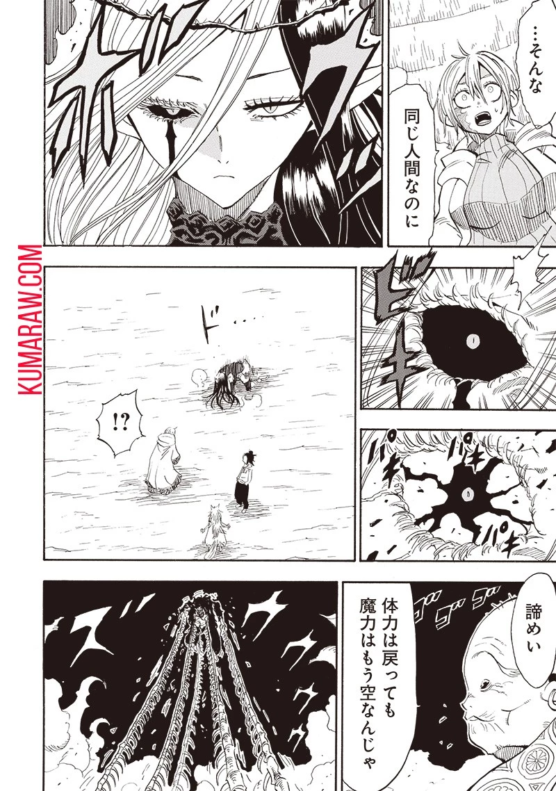 グランドワーフ〜町工職人、匠の技で異世界無双〜 第24話 - 14