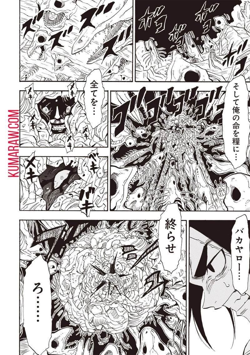グランドワーフ〜町工職人、匠の技で異世界無双〜 第24話 - 16