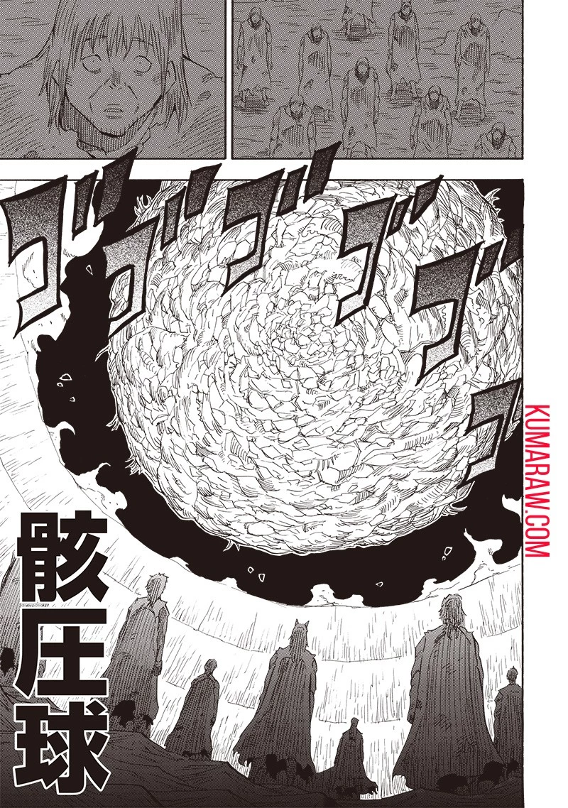グランドワーフ〜町工職人、匠の技で異世界無双〜 第24話 - 17