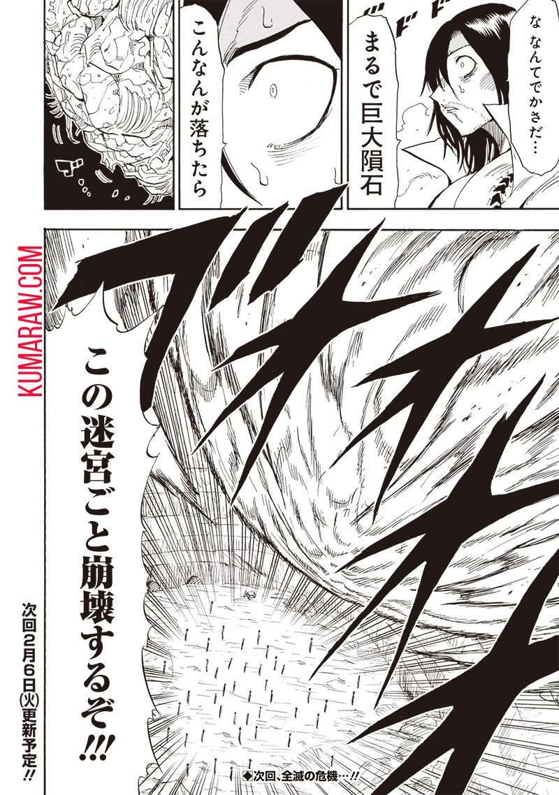 グランドワーフ〜町工職人、匠の技で異世界無双〜 第24話 - 18