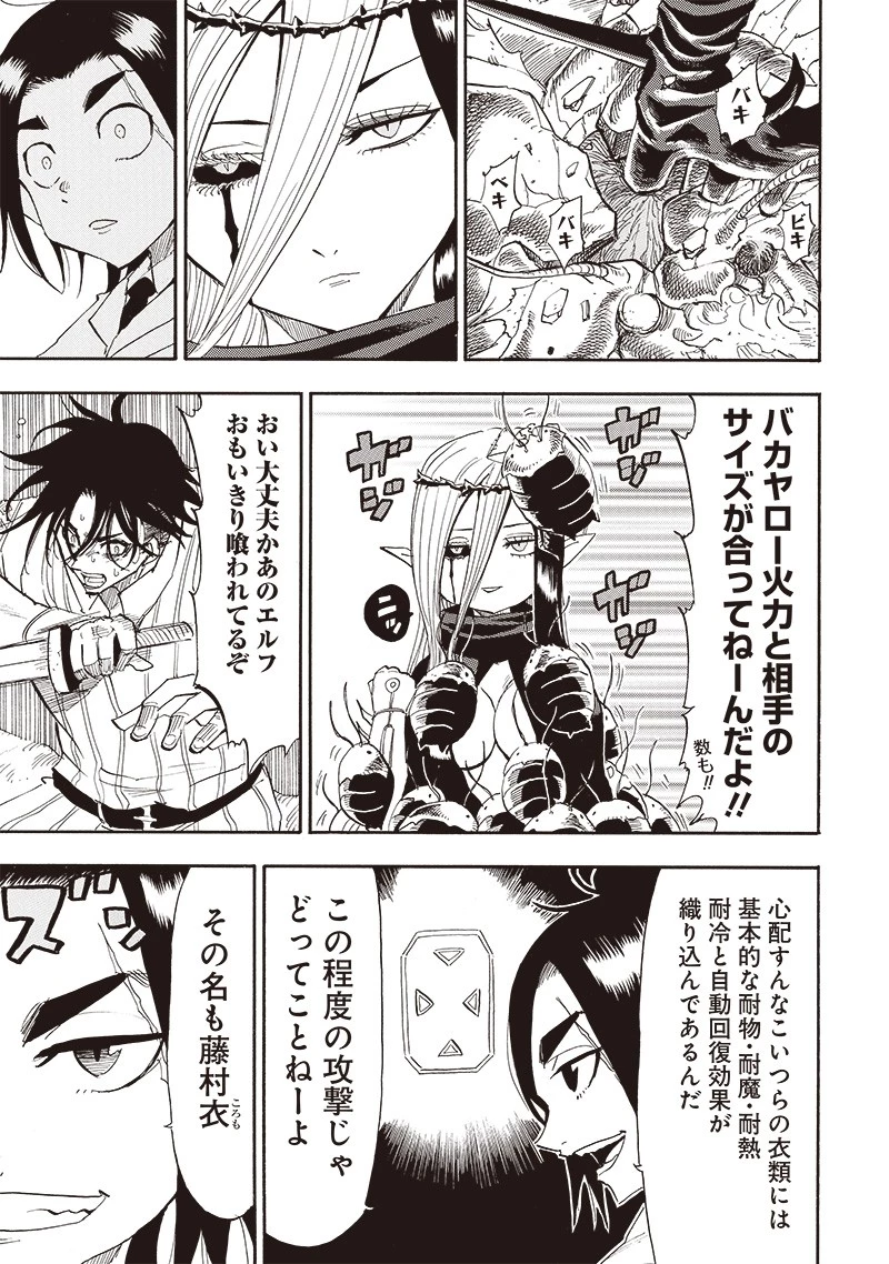グランドワーフ〜町工職人、匠の技で異世界無双〜 第27話 - 3