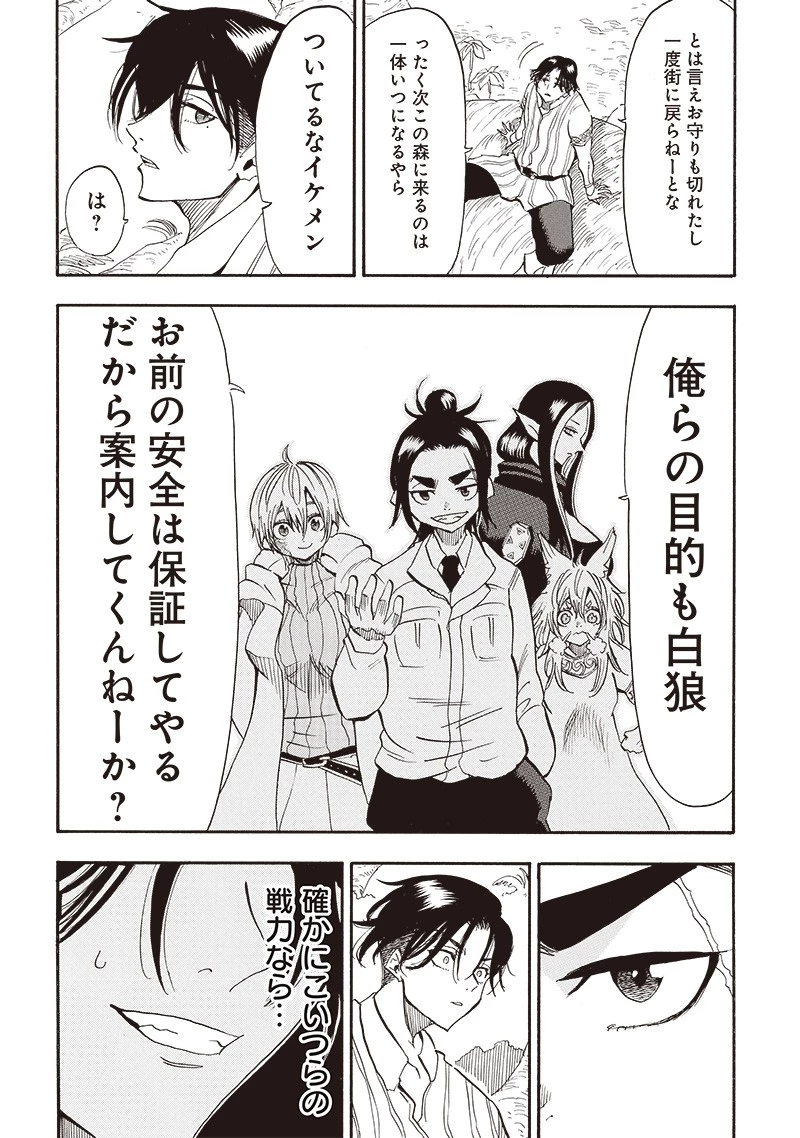 グランドワーフ〜町工職人、匠の技で異世界無双〜 第27話 - 9