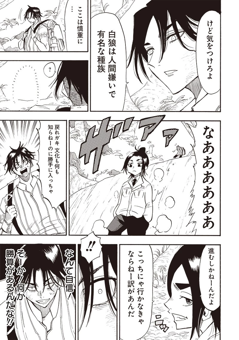 グランドワーフ〜町工職人、匠の技で異世界無双〜 第27話 - 13